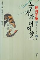 Tokugawa Ieyasu, 20 898133403X Book Cover