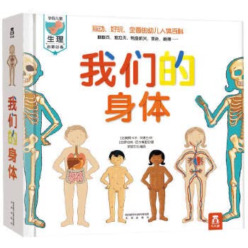 我们的身体 - 艾德兰