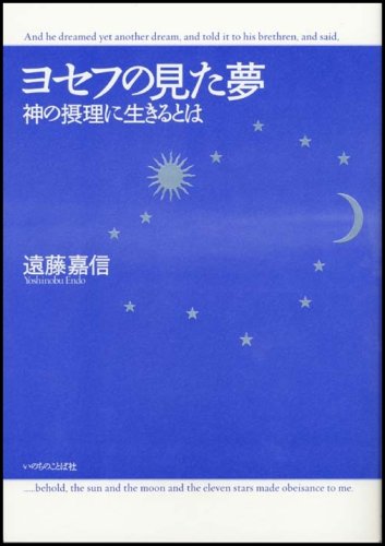 Amazon.co.jp: 遠藤 嘉信: 本、バイオグラフィー、最新アップデート