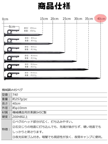 キャンピングムーン(CAMPING MOON) ペグ テント ステーク 機械構造用炭素鋼S45C製 黒皮カチオン電着塗装 固い地面にも T-40-6P 6枚目