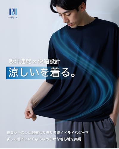 Nutopia『吸汗速乾素材を使用したメンズパジャマ』