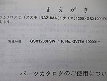 Amazon.co.jp: イナズマ1200 パーツリスト 1版 スズキ 正規 中古