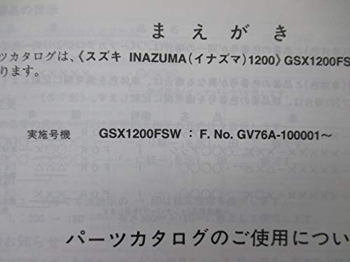Amazon.co.jp: イナズマ1200 パーツリスト 1版 スズキ 正規 中古