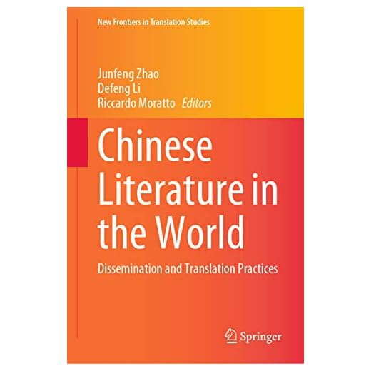 Chinese Literature in the World: Dissemination and Translation Practices