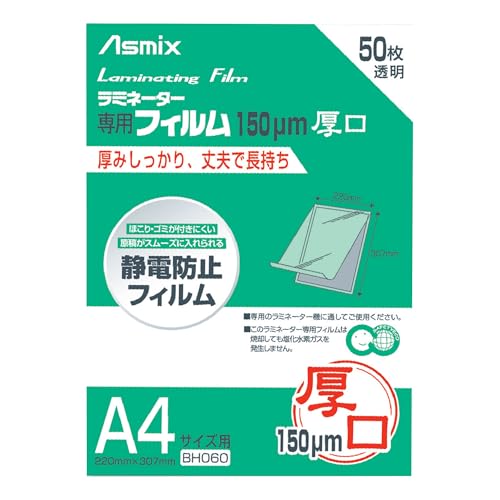 �A�X�J(Asmix) ���~�l�[�g�t�B���� ���� 150�� A4�T�C�Y 50���� BH060