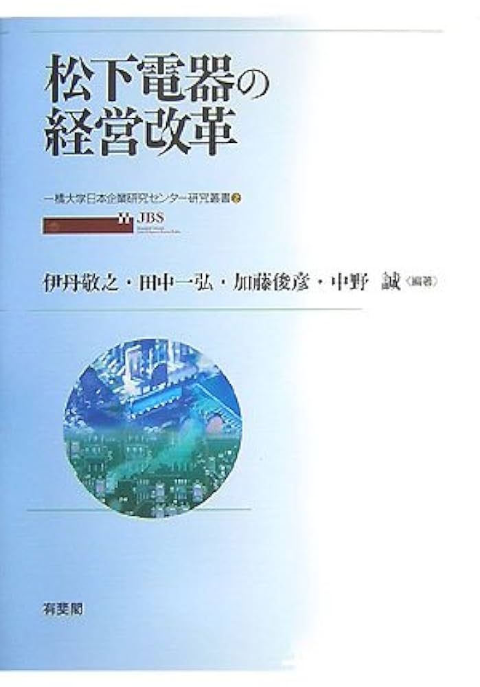 研究叢書　経営計画と事業戦略の策定　社団法人企業研究会 研究叢書 経営計画と事業戦略の策定 社団法人企業研究会 研究叢書