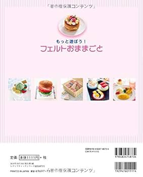 ayumiiieeページ☆フェルトおままごと フェルトおままごと】お弁当セット | ＊askMeSHOP＊