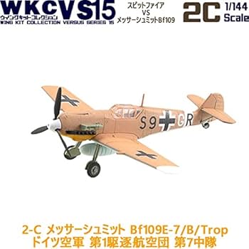 Bf-109E-7（戦闘爆撃型） ドイツ空軍 第1駆逐航空団 第7中隊 Hobby Master Bf-109E-7（戦闘爆撃型） ドイツ空軍 第1駆逐航空