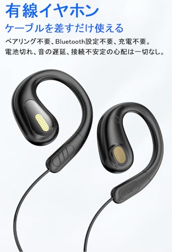 【新登場・オープンイヤー】有線イヤホン タイプcジャック 耳掛け式 マイク付き 耳を塞がない 開放型 音量調節 ながら聴き クリア通話 ハンズフリー テレワーク/オンライン会議 （肌の色）