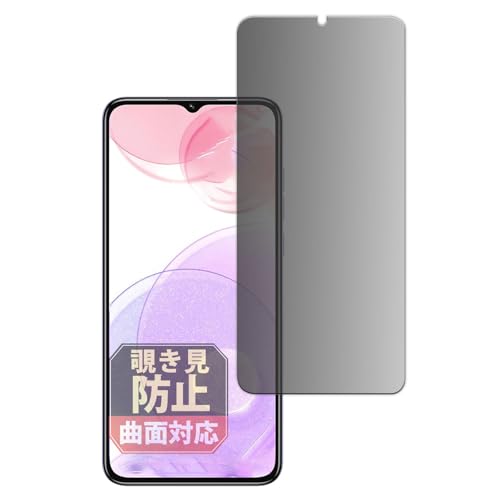 Leipsden OUKITEL C57S �Ή� FlexPrivacy Shield �ی� �t�B���� �ȖʑΉ� �`�����h�~ �v���C�o�V�[ ���˒ጸ ���{��