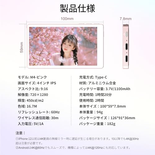 XBONFIRE iphone17 pro対応 自撮り モニター 4インチ M4-Pink の商品画像 7