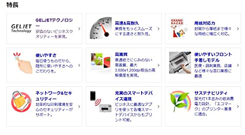 リコー A4カラージェルジェットプリンター SG 5200