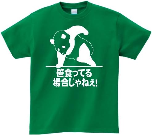 笹食ってる場合じゃねぇ 半袖tシャツ Tシャツ カットソー 通販 Amazon 笹食ってる場合じゃねぇ 半袖tシャツ Tシャツ カットソー 通販 Amazon