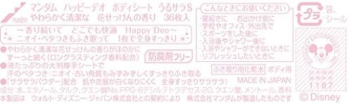 Amazon マンダム ハッピーデオ ボディシート うるサラ 花せっけん 36枚 Mandom マンダム デオドラントボディシート 通販