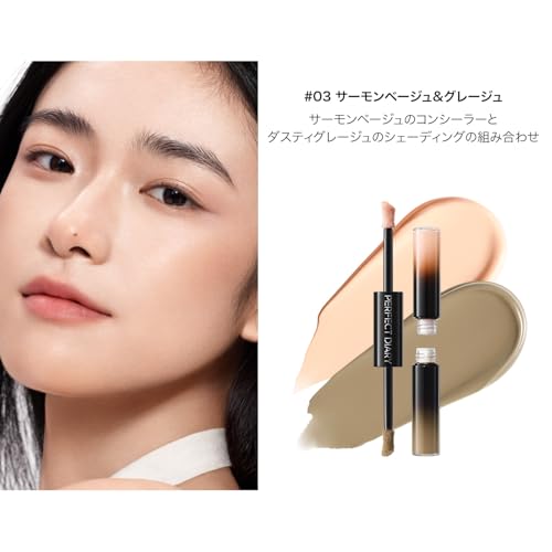 PERFECT DIARY ハイライト&チーク 両頭マルチスティック の商品画像 8