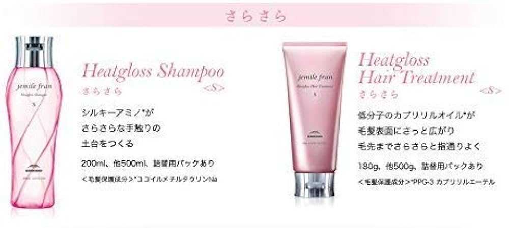 ジェミールフランヒートグロスシャンプーS2500ml&トリートメントS2500g 楽天市場】ジェミールフラン ヒートグロス トリートメント s