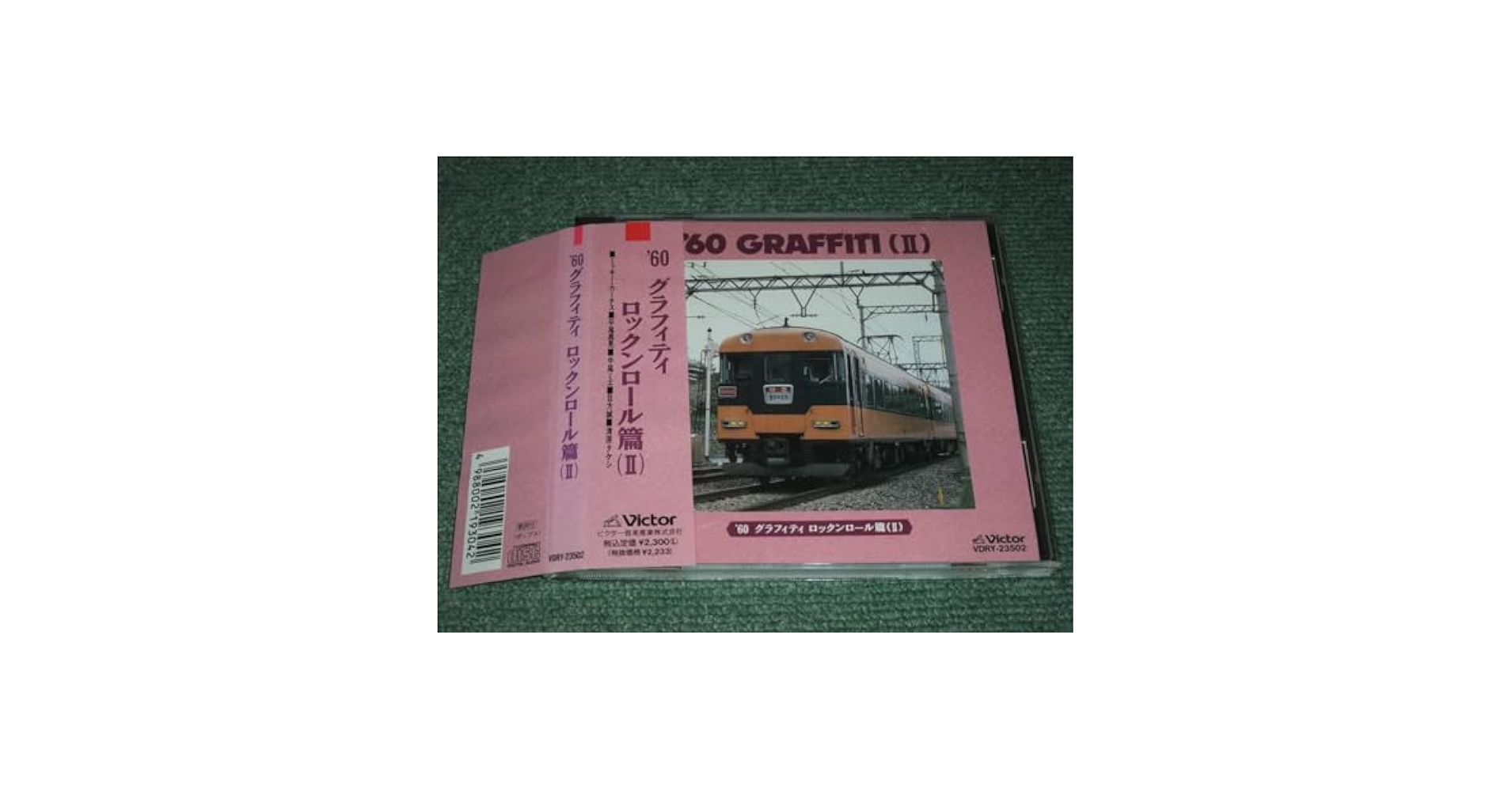 ミッキー・カーチス　土曜の夜はミッキーと 61NQJBQM5rL._UF350,350_QL80_.jpg