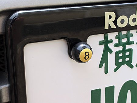 Amazon.co.jp: ナンバープレートボルト 8ボール ブラック＿NB-AA113EB