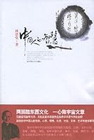 Genuine Chinese people's wisdom Lin Yutang 9787561330593 7561330596 Book Cover