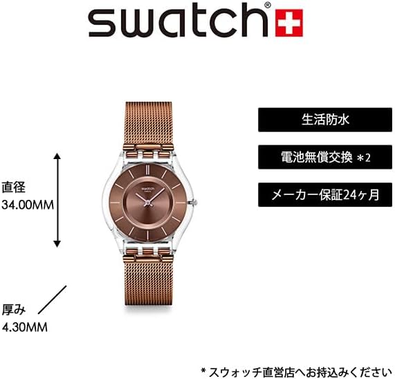 Amazon.co.jp: [スウォッチ] 腕時計 MOCHA IN MIND モカ イン マインド