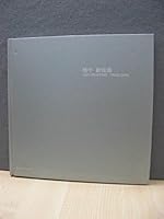 Yang Qian, Neo-Painting 9889775506 Book Cover