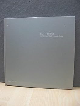 Yang Qian, Neo-Painting