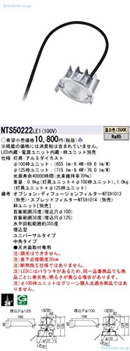 �p�i�\�j�b�N(Panasonic) ���j�o�[�T���_�E�����C�g LED 100�` ���j�b�g ���p 3500K �����F NTS50222LE1
