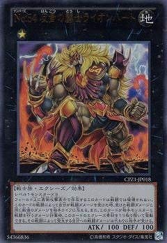 Amazon.co.jp: 遊戯王/第8期/CPZ1-JP018 No.54 反骨の闘士