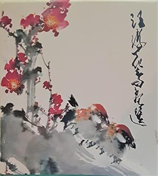 Hardcover Wang jie hua niao hua xuan [Chinese bird paintings by the author) Book