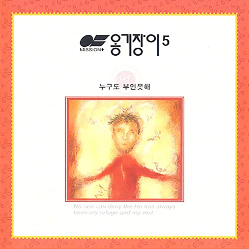 우리를 주의 도구로 Lord Make Me as Your Tool