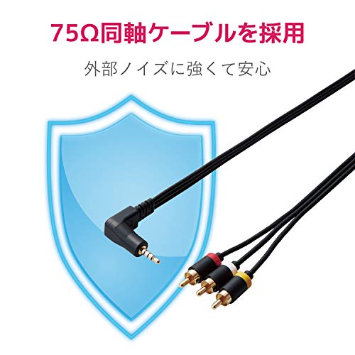 エレコム AVケーブル ステレオミニプラグ(L型 4極) - RCAピンプラグ 1.0ｍ ブラック DH-MLWRY10BK
