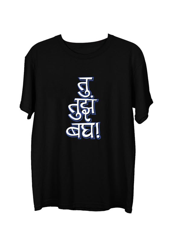 wear your opinion Men's Cotton Graphic Printed Marathi T-Shirt-picture-25