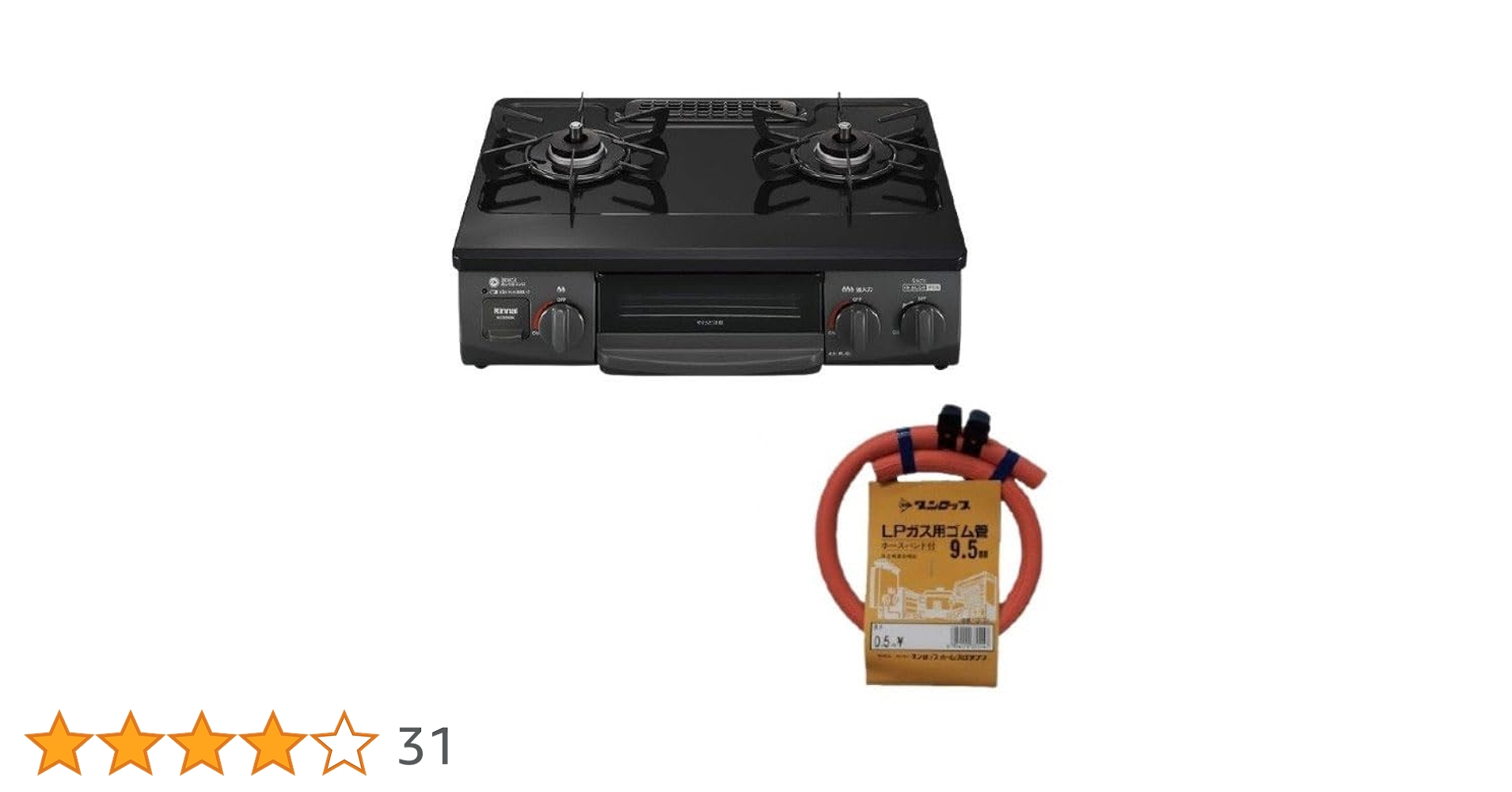 Rinnai - リンナイ　ガスコンロ　LPガス用　ホース付き Rinnai - 【送料込】リンナイ ガスコンロ（ホース付き）の通販