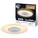 アイリスオーヤマ 小型シーリングライト 導光板 1900lm 電球色 人感センサー付 SCL190L-MS-P