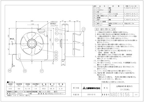 Amazon | 三菱電機（MITSUBISHI)標準換気扇 メタルコンパックEX-20EMP8