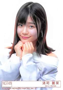 アイカブ　株式会社レコードれいにゃー　清司麗菜　NGT48 アイカブ 株式会社レコードれいにゃー 清司麗菜 NGT48 アイカブ