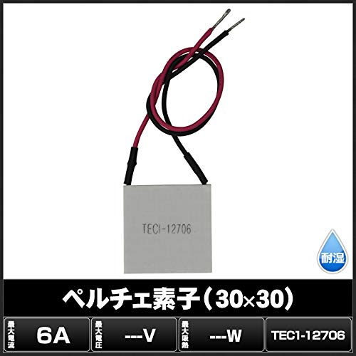 Amazon.co.jp: Kaito Denshi(海渡電子) TEC1-12706 ペルチェ素子