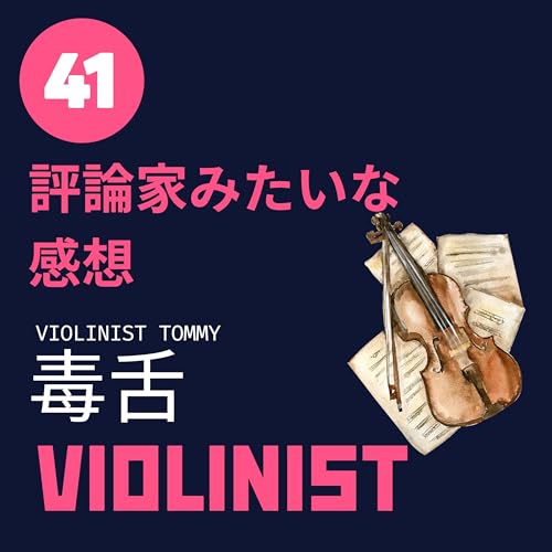 【JPN】シはスィと言わなくてはならなくなる　#41