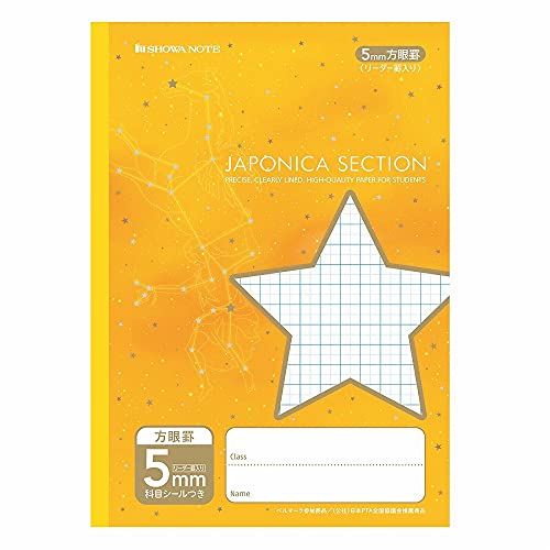 Showa Notebook Japonica Learning Book, B5, 0.2 inch (5 mm) Grid Rule, MSE-5Y, Star Pattern, Yellow, Wireless, 5 Pack (10005401 x 5)