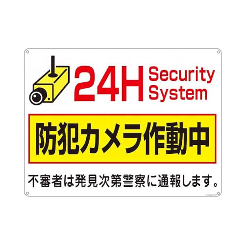 24HSecurity System�h�ƃJ�����쓮��!�A���~���̕W��!�i4�����h�~�� ��t�ȒP�j /�Ԃ炳����v���[�g�Ŕ�/�������O�\����/��/������