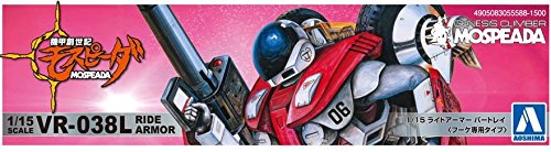 Amazon | 青島文化教材社 機甲創世記モスピーダ ライドアーマー