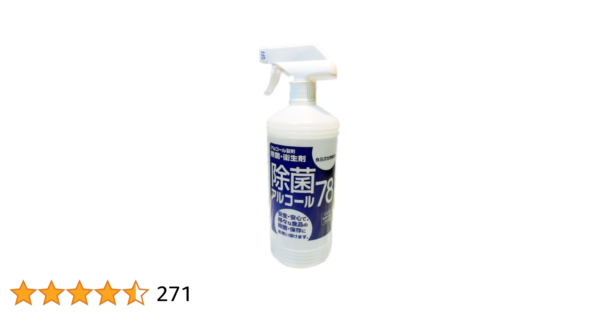 除菌アルコール78  ３本セット 除菌アルコール78 Q&A | サイトウ商事株式会社｜SAITO CORPORATION