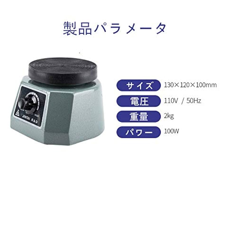 Amazon.co.jp: UNUOバイブレーター 卓上振動機 脱泡機 ラボ機