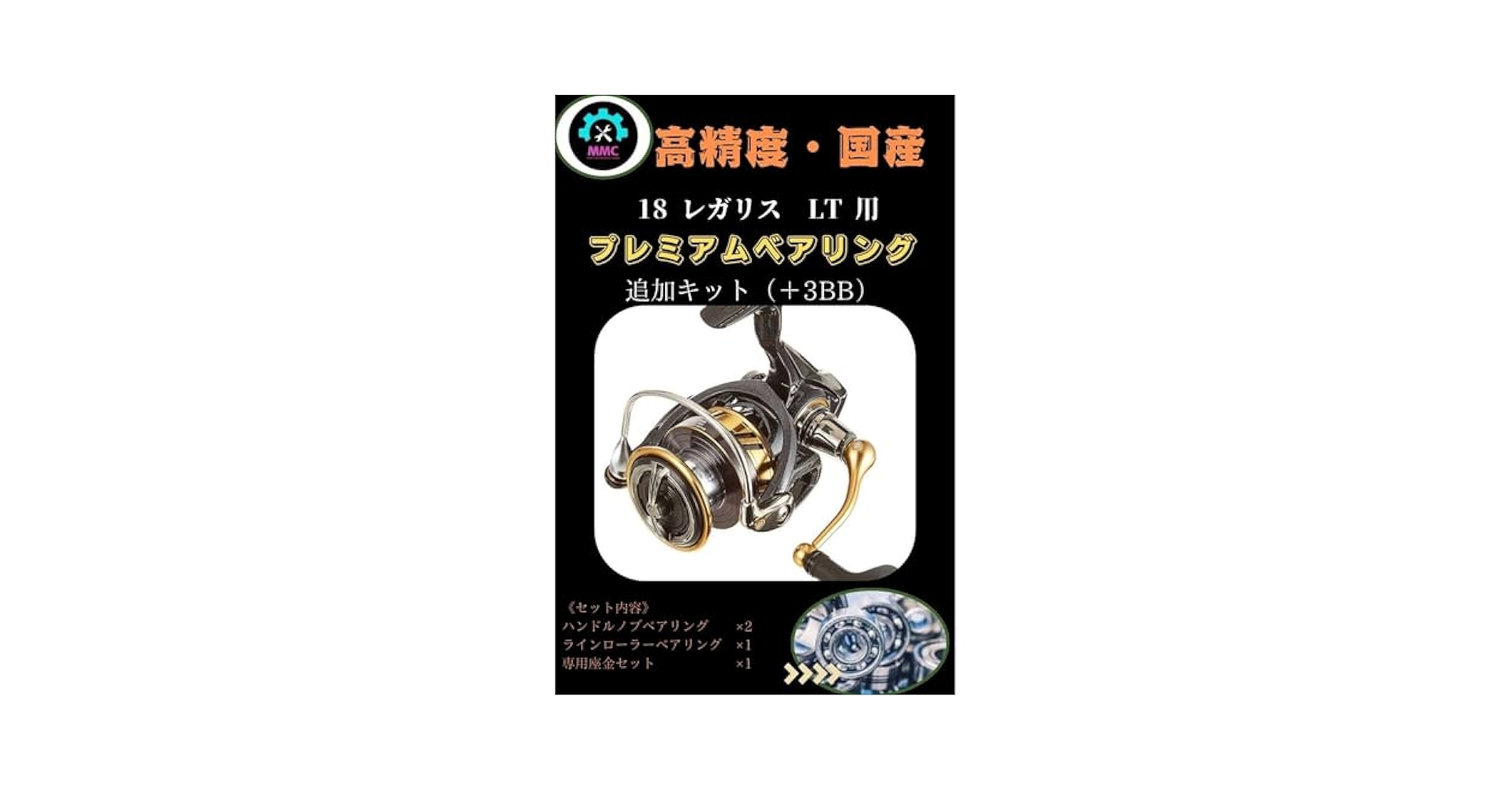 スピニングリール　18レガリスLT2000S　ベアリング追加 18レガリス LT1000S, LT2000S, LT2000S-XH, LT2500D, LT2500S-XH
