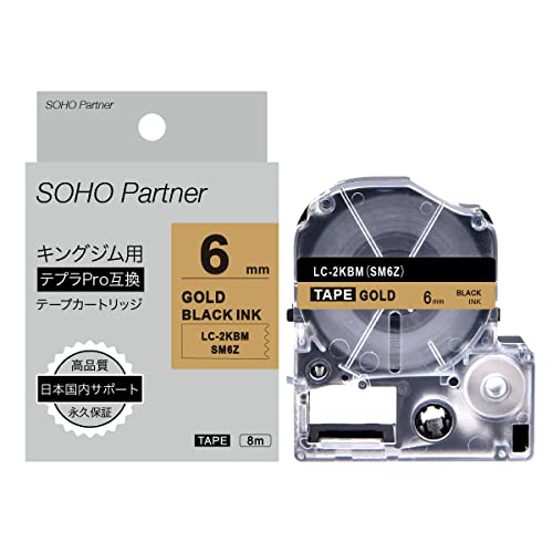 SOHO Partner キングジム(Kingjim)用 テプラPRO(TEPRA PRO)互換 強粘着 テープカートリッジ 幅6mm 金色テープ黒色文字 光沢 長8m SH-KM6ZW(SM6Z互換)