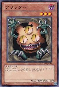 遊戯王OCG クリッター Amazon.co.jp: 遊戯王カード クリッター / ストラクチャーデッキ