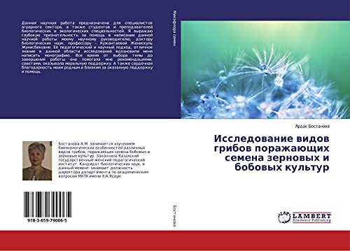 Issledowanie widow gribow porazhaüschih semena zernowyh i bobowyh kul'tur