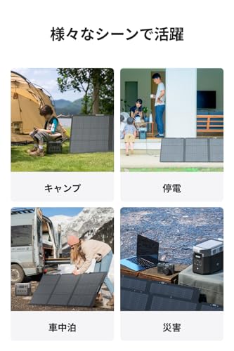 EF ECOFLOW 160W ソーラーパネル Gen2