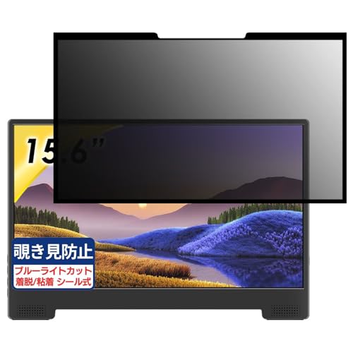 GeChic On-Lap M152H �Ή� 15.6�C���` 16:9 �S�� ���E�� �`�����h�~�t�B���� �v���C�o�V�[�t�B���^�[ �u���[���C�g�J�b�g ���˖h�~ �p�\�R�� PC ���j�^�[ �t���ی� �ی�V�[�g