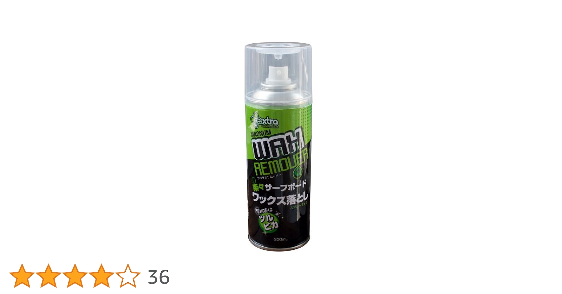 Amazon | EXTRA(エクストラ) マグナムワックスリムーバー